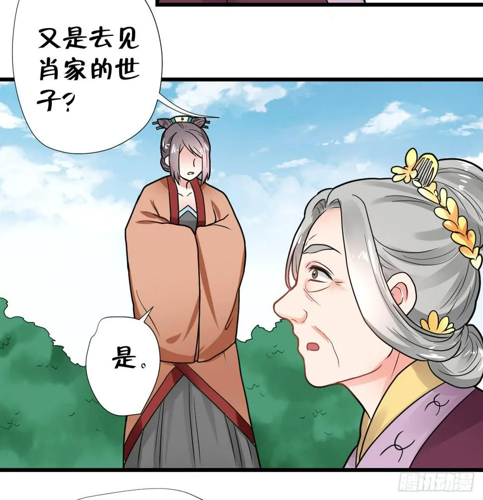 第三十话 第31页