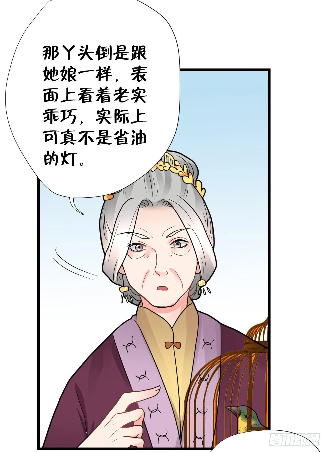 第三十话 第32页