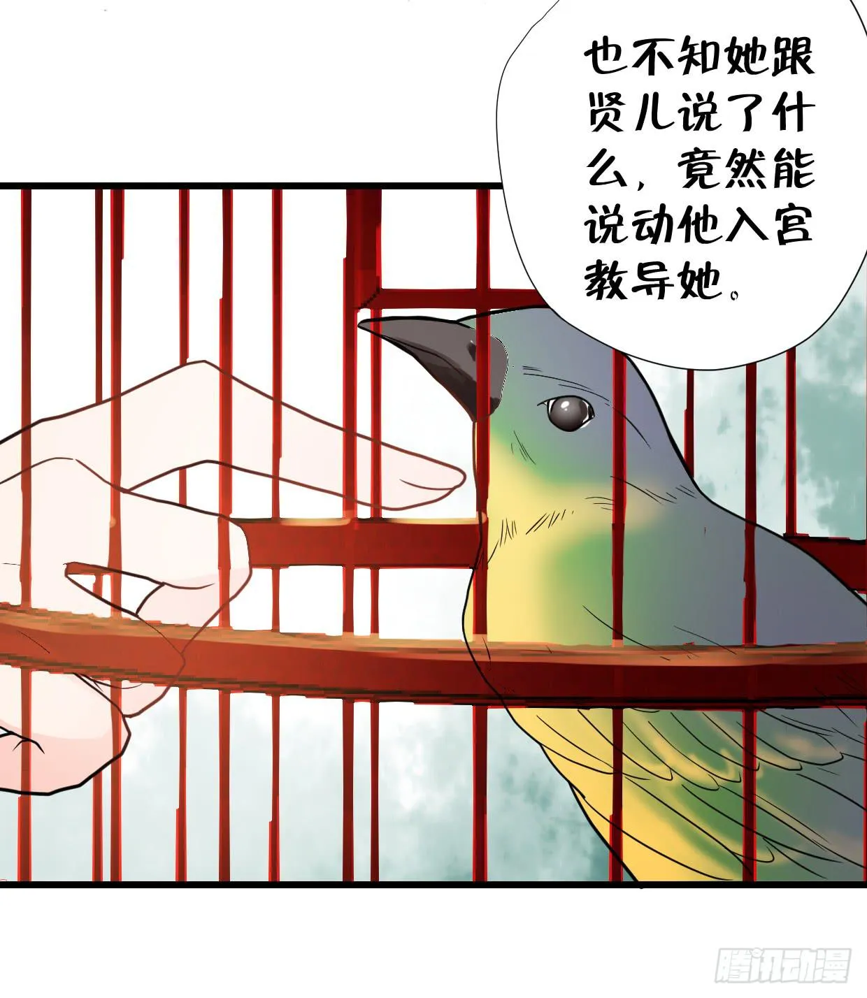 第三十话 第33页