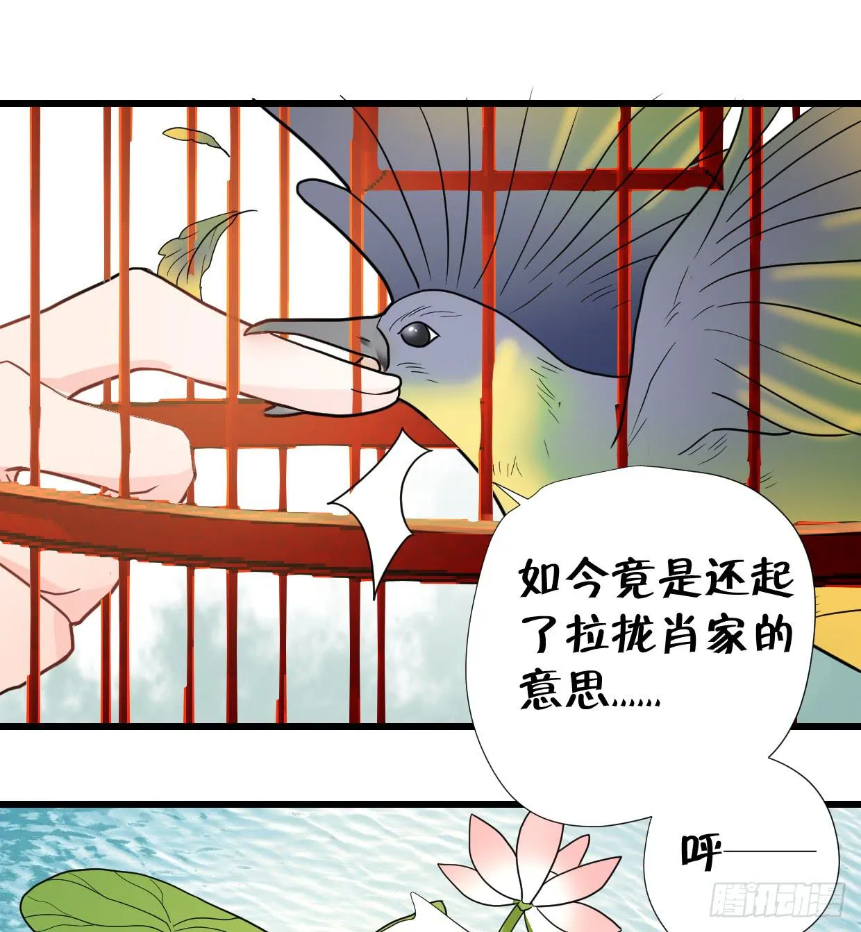 第三十话 第34页