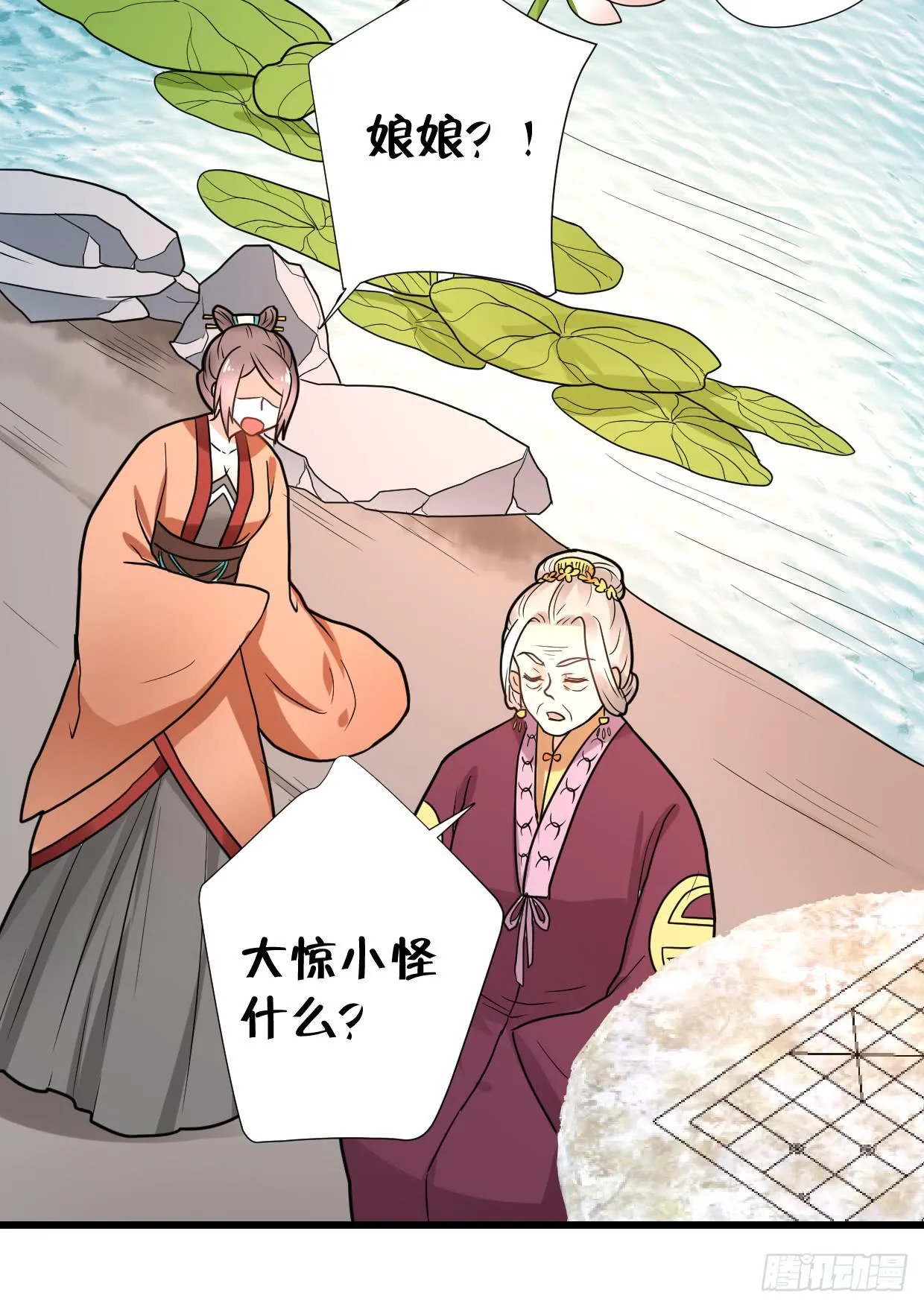 第三十话 第35页