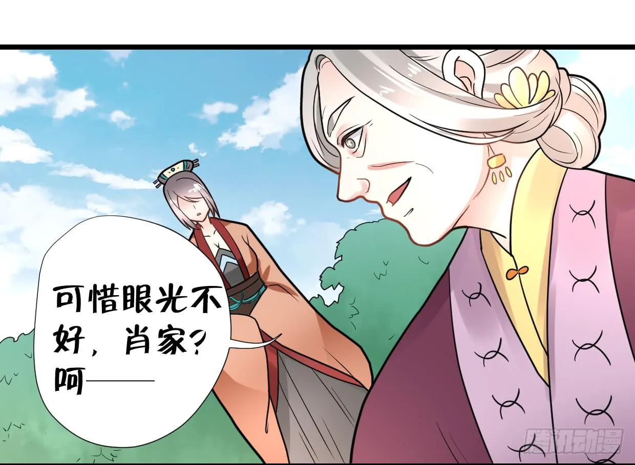 第三十话 第36页