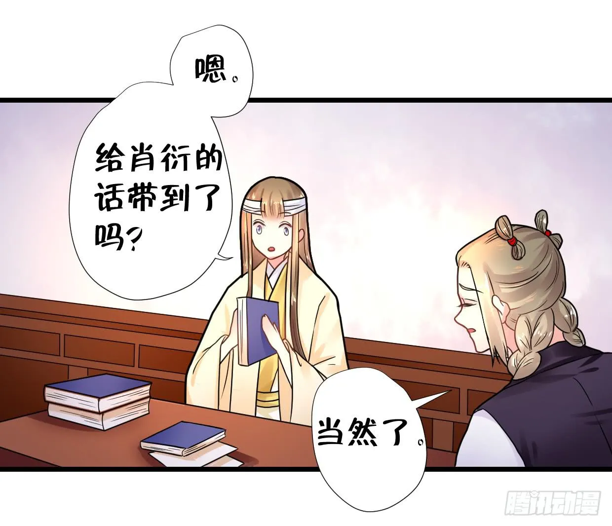 第三十一话 第4页