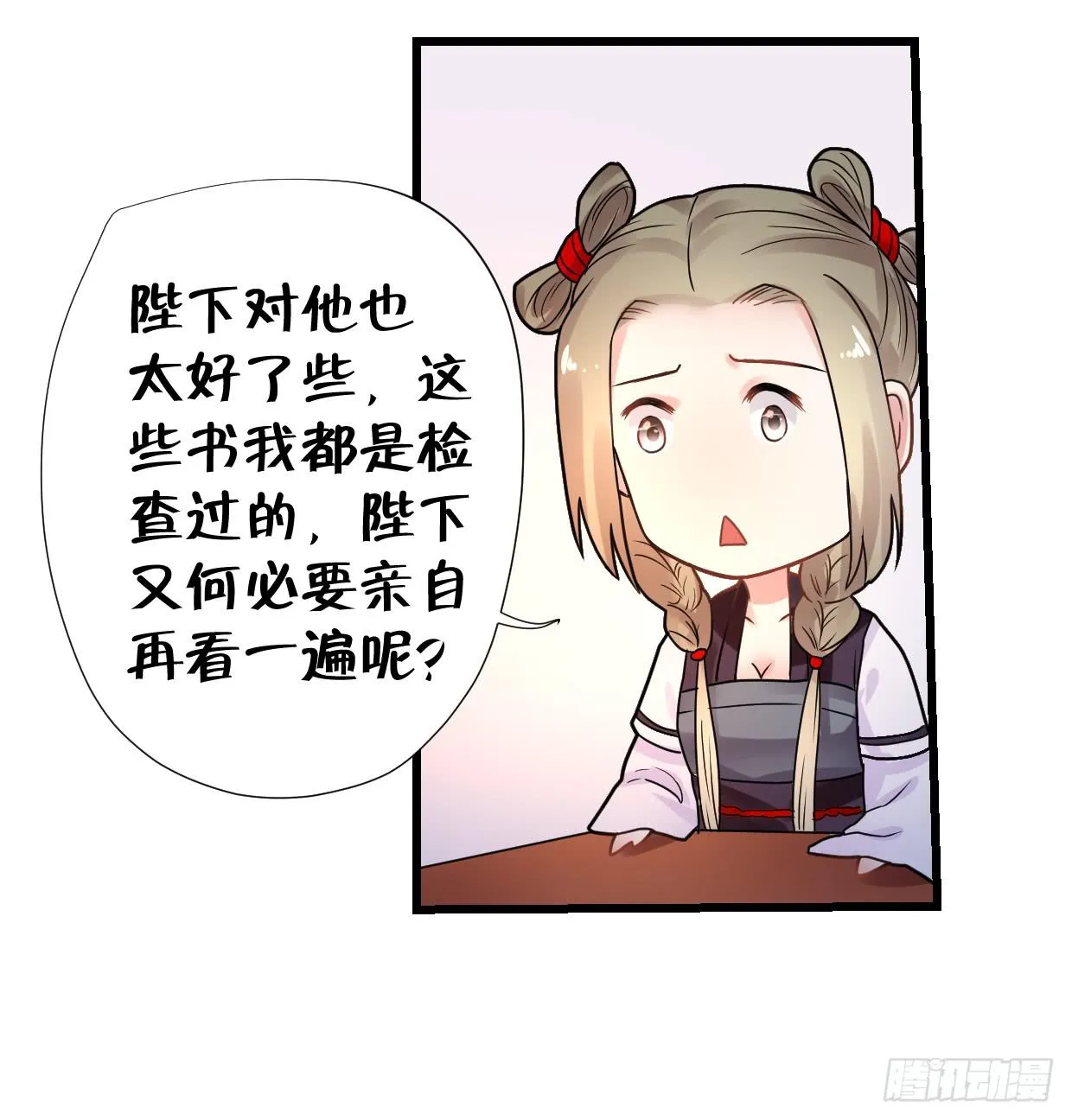 第三十一话 第5页