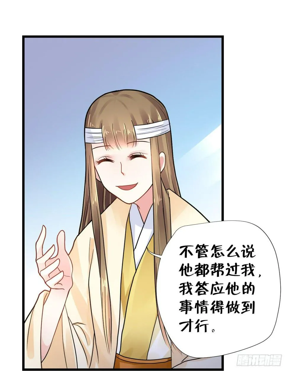 第三十一话 第6页