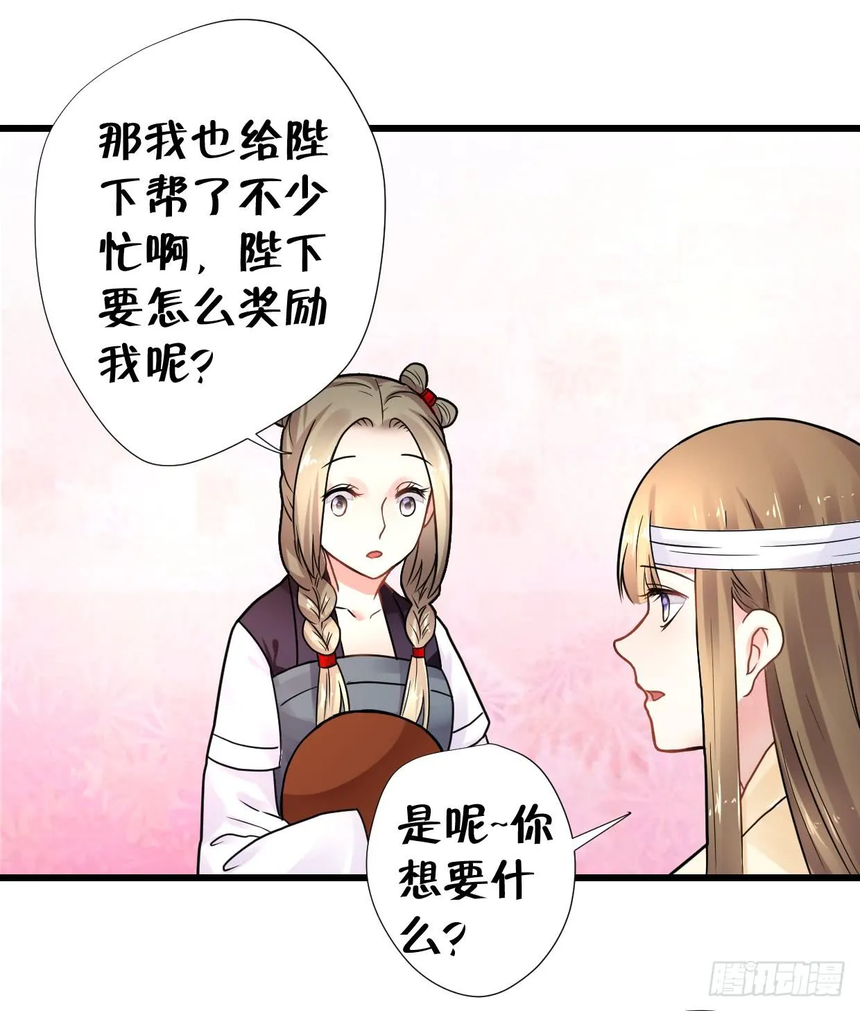 第三十一话 第7页