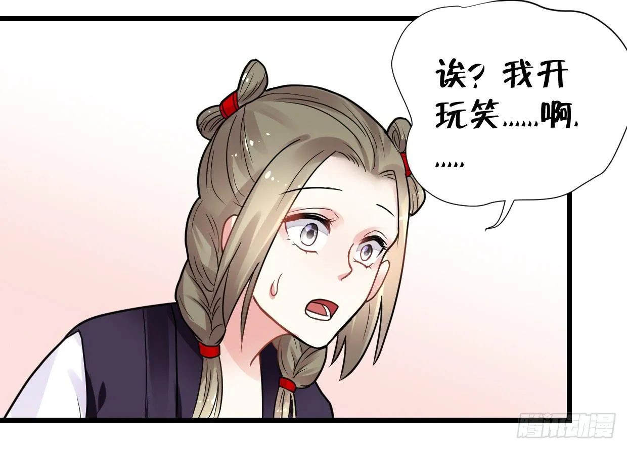 第三十一话 第8页