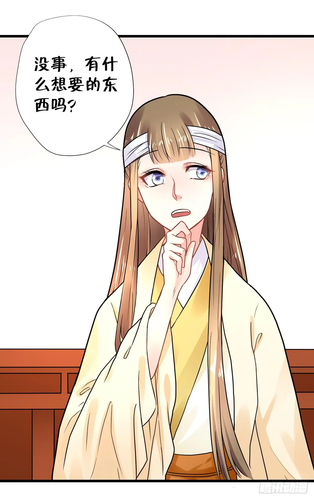 第三十一话 第9页