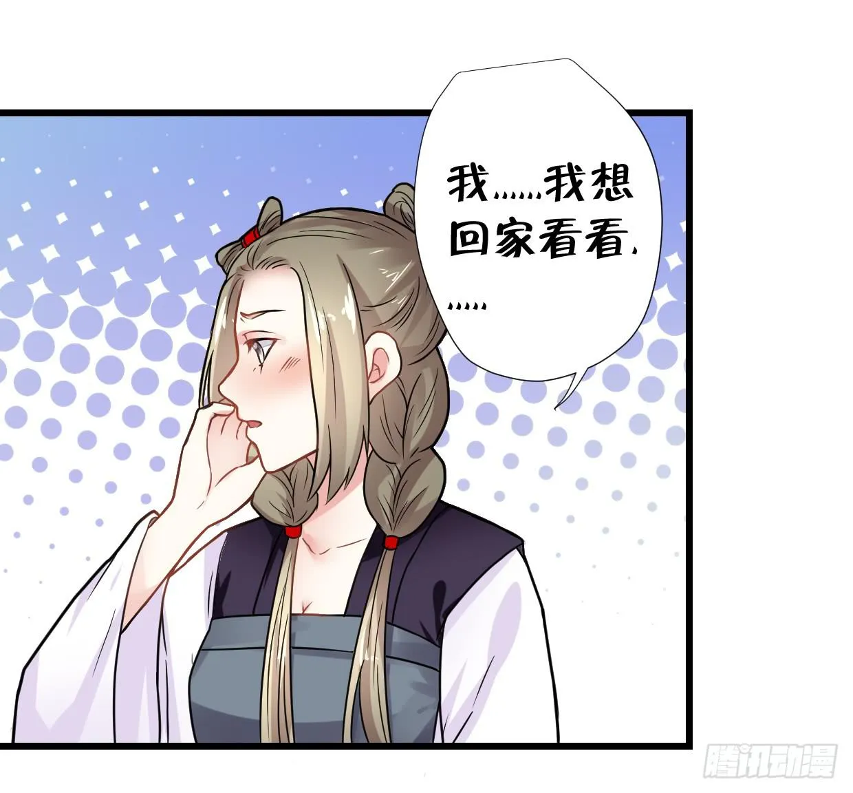 第三十一话 第10页