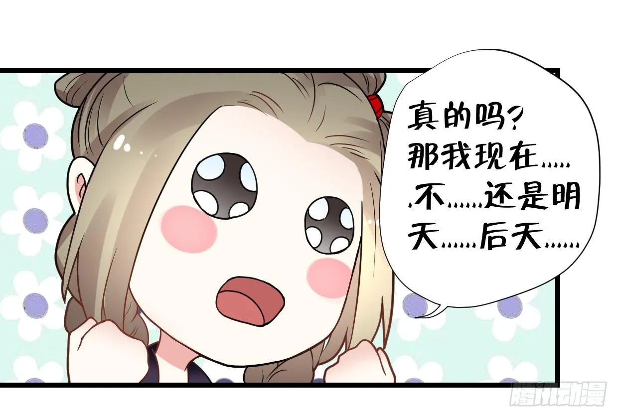 第三十一话 第13页