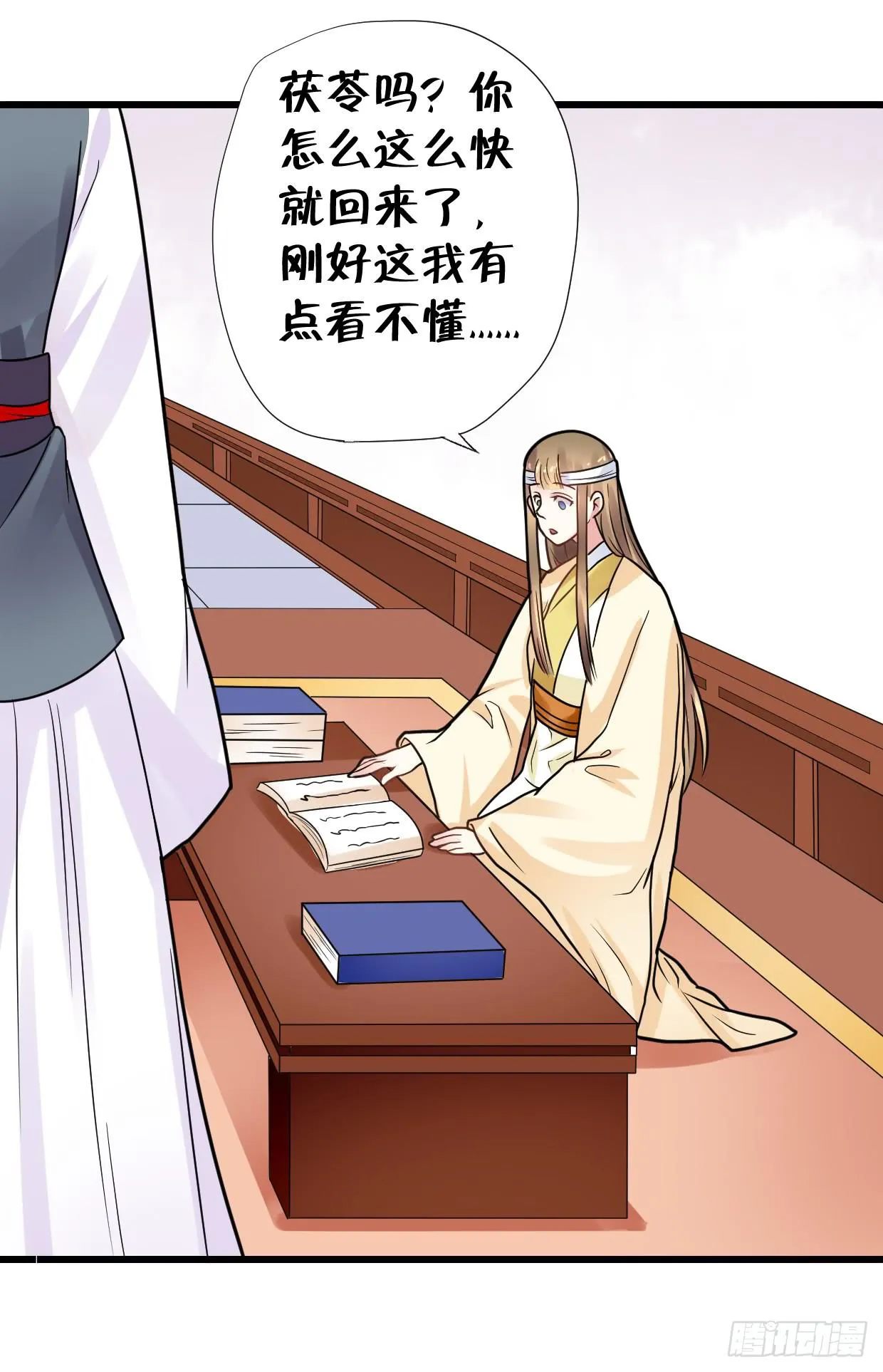 第三十一话 第17页