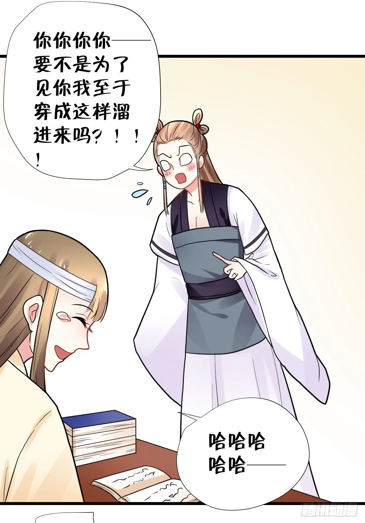 第三十一话 第22页