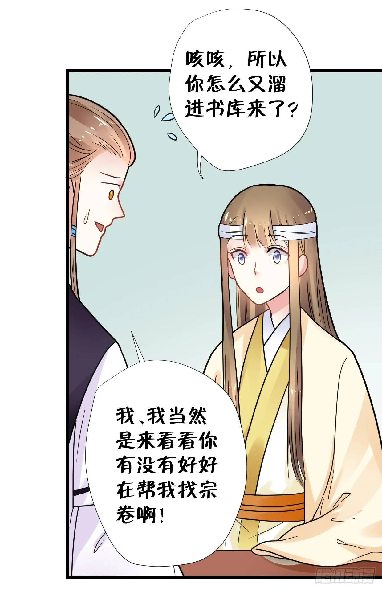 第三十一话 第24页