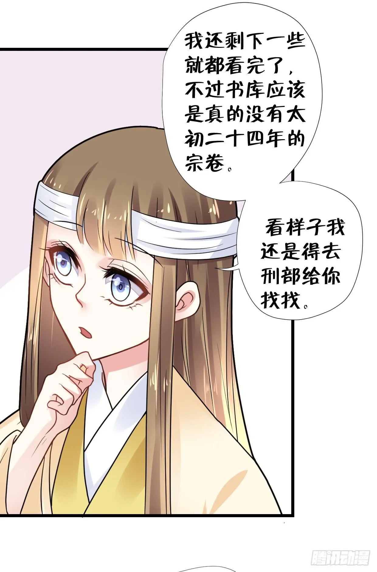 第三十一话 第25页
