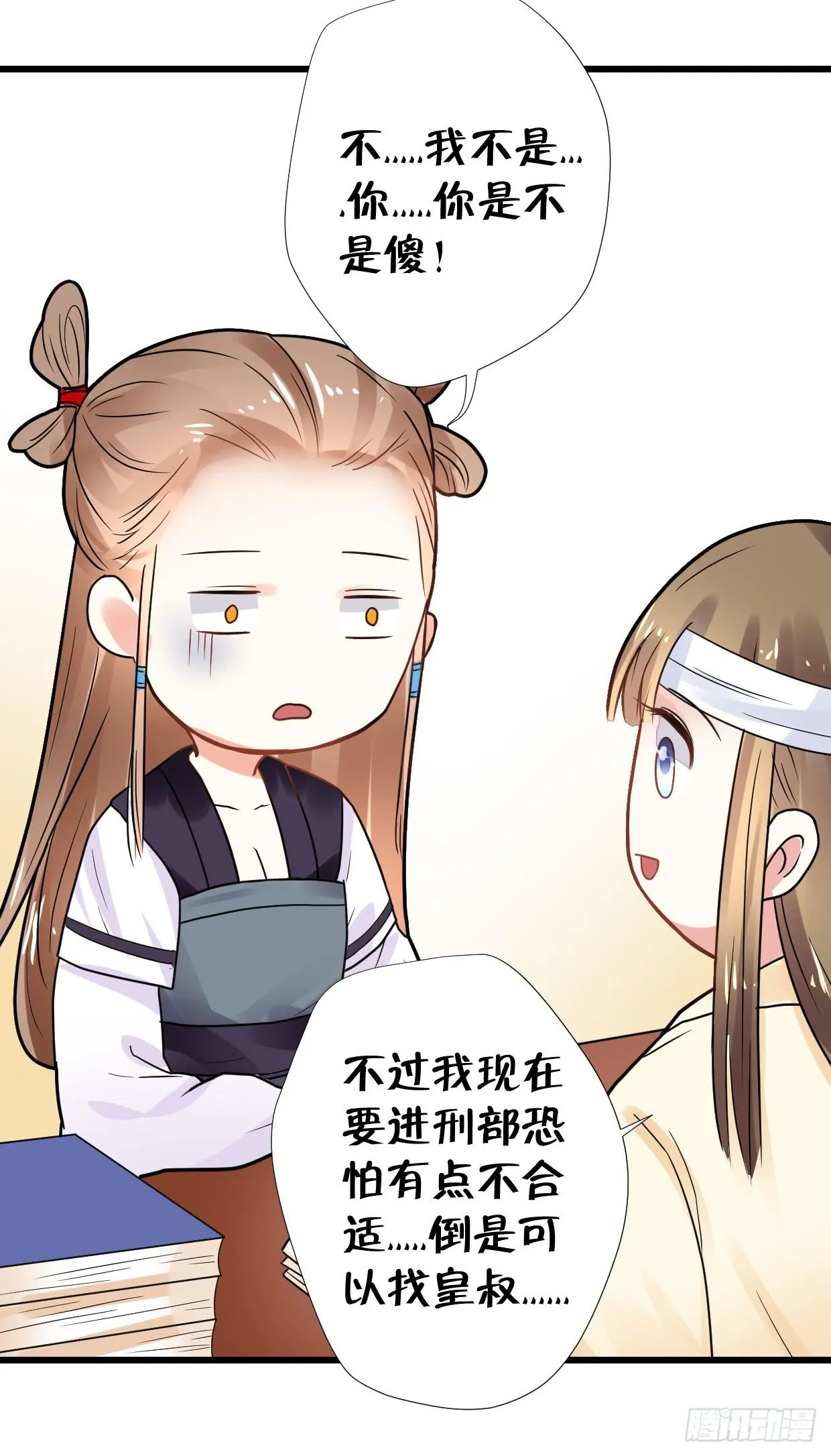 第三十一话 第26页