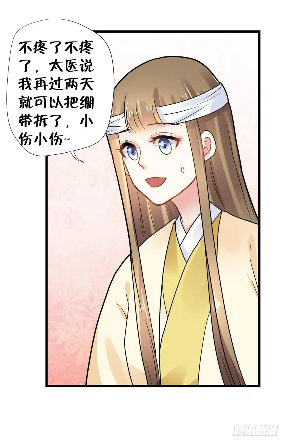 第三十一话 第31页