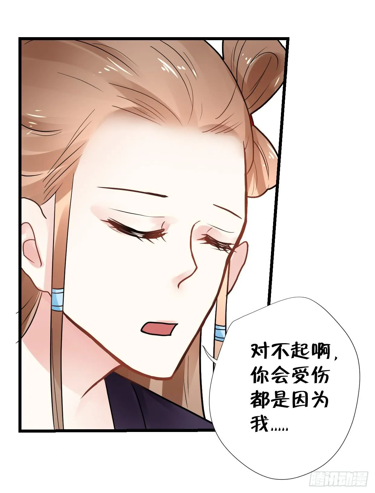 第三十一话 第33页