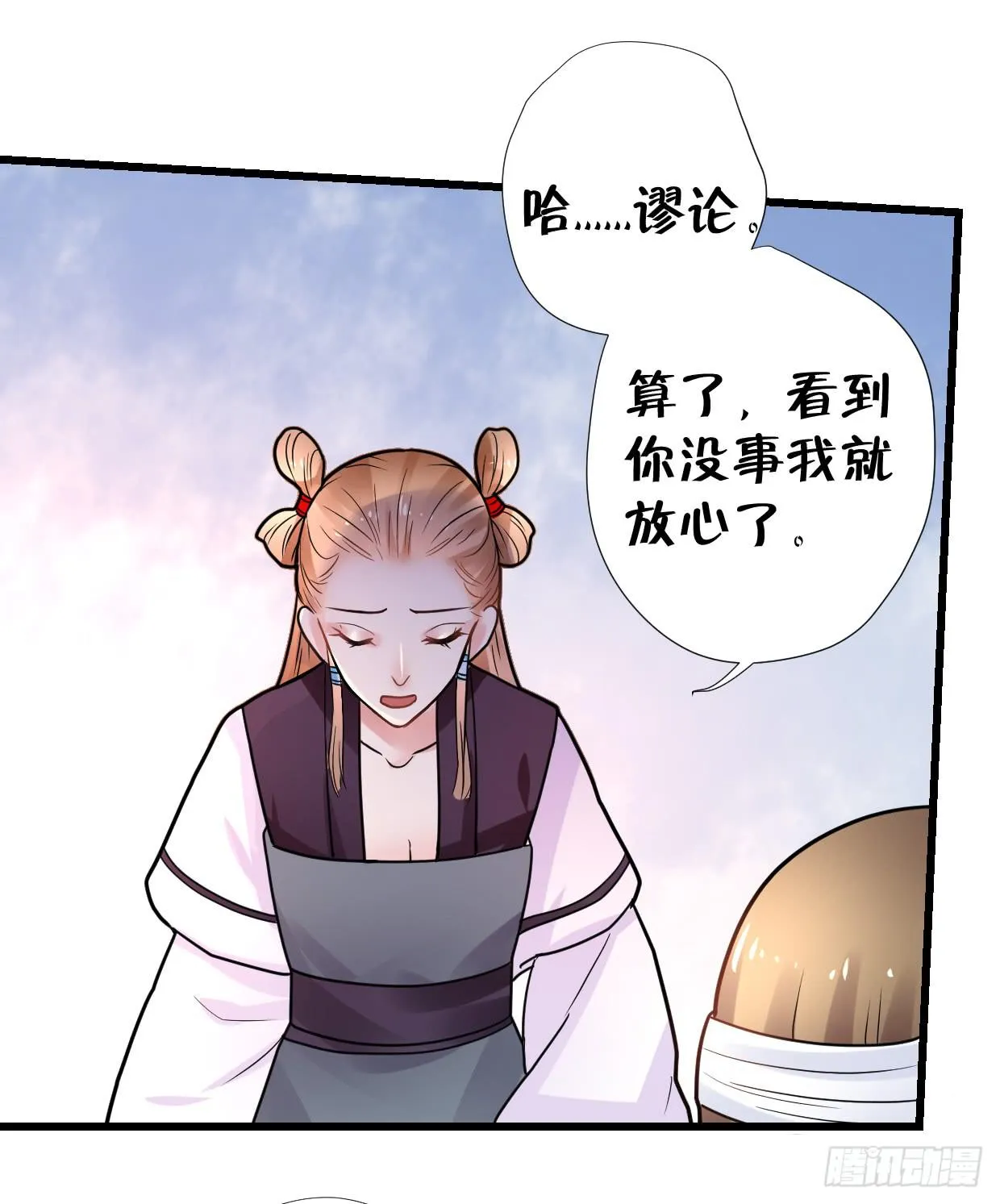 第三十一话 第35页