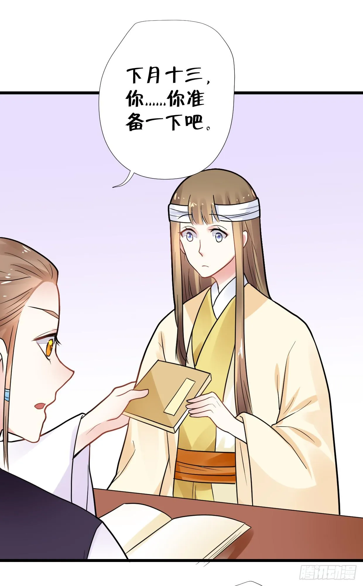 第三十一话 第37页