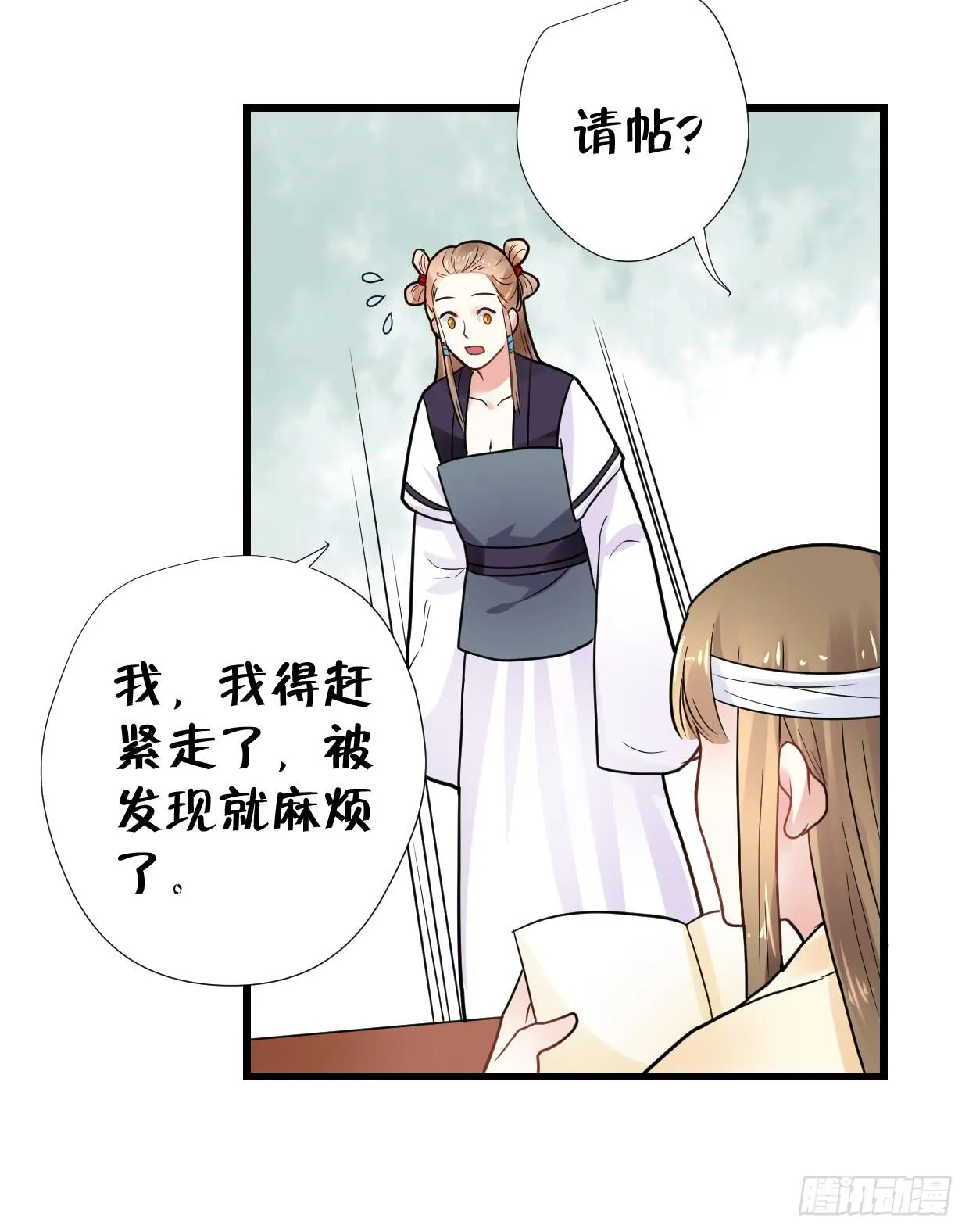 第三十一话 第38页