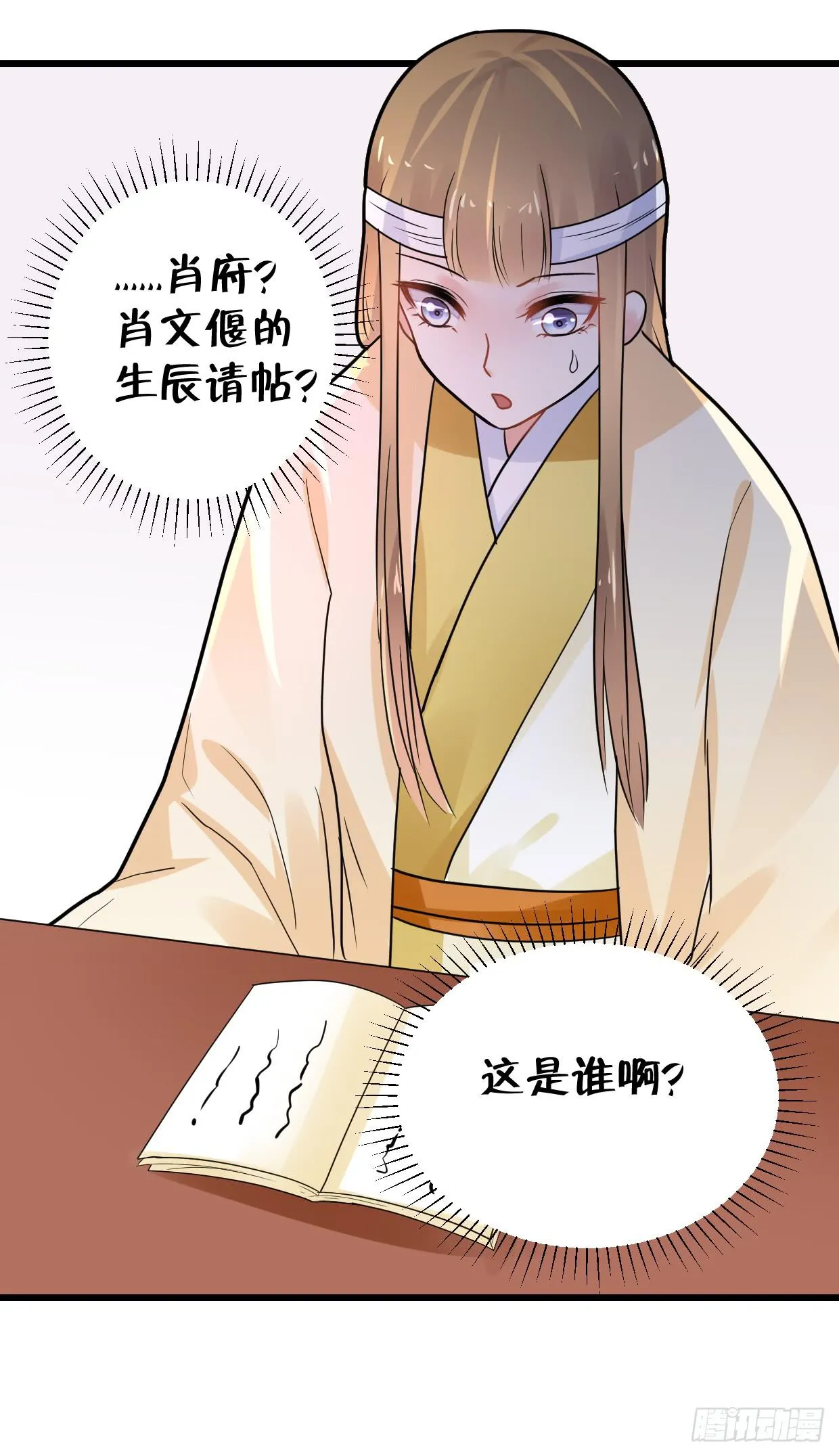 第三十一话 第40页