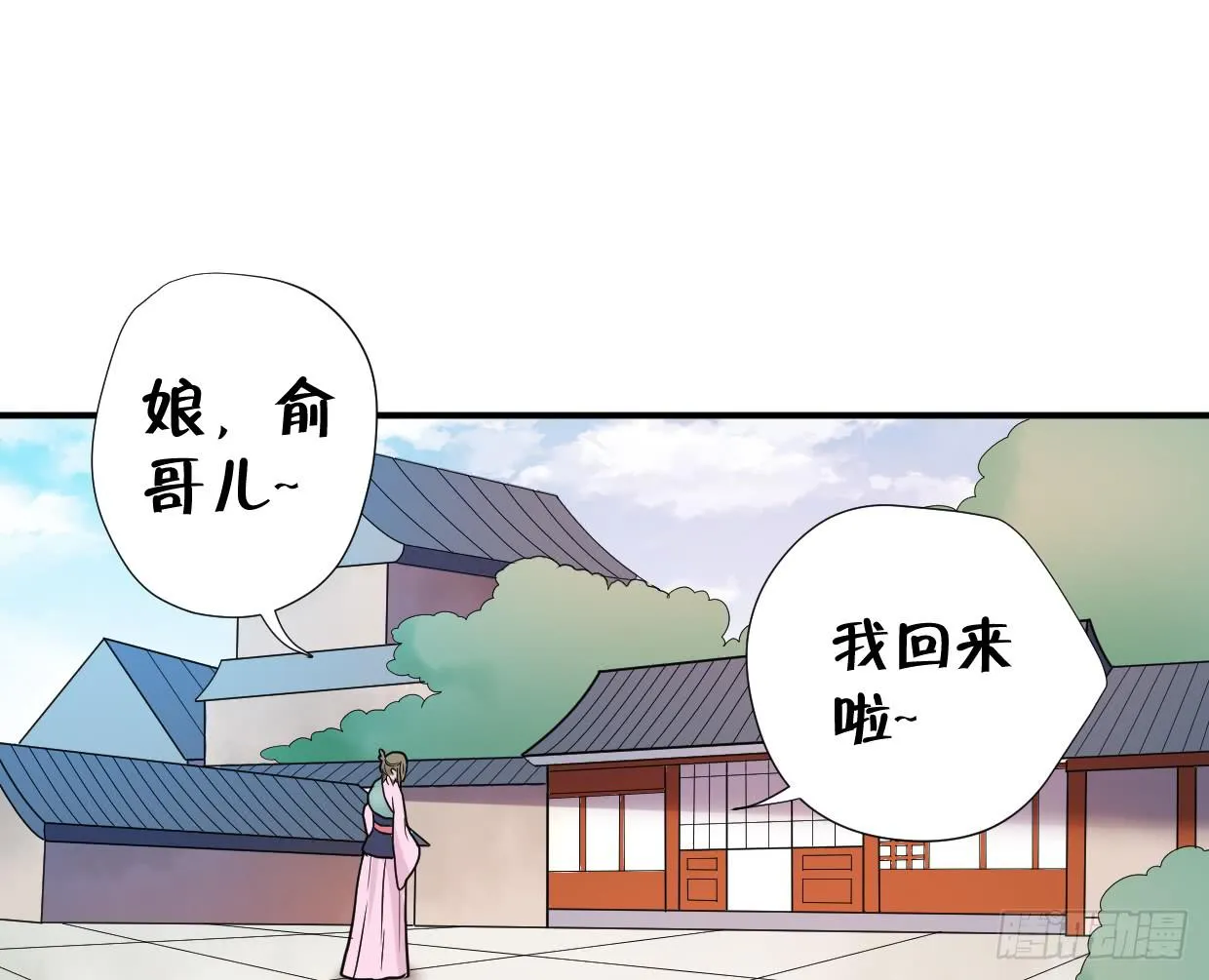 第三十二话 第3页