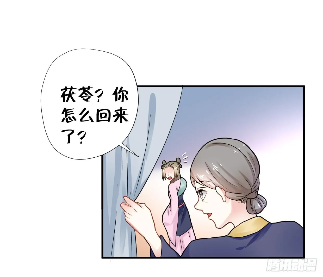 第三十二话 第5页