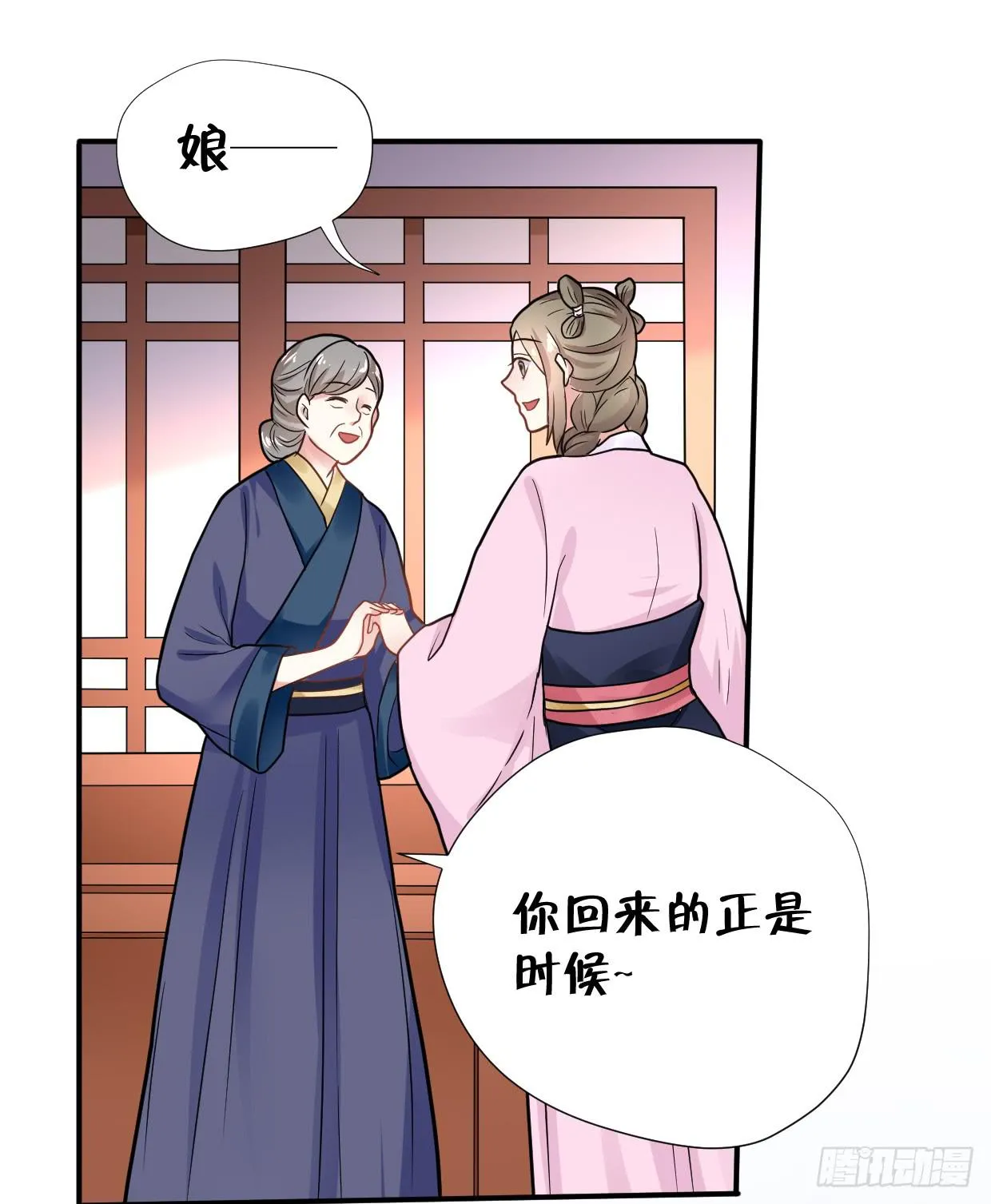 第三十二话 第6页