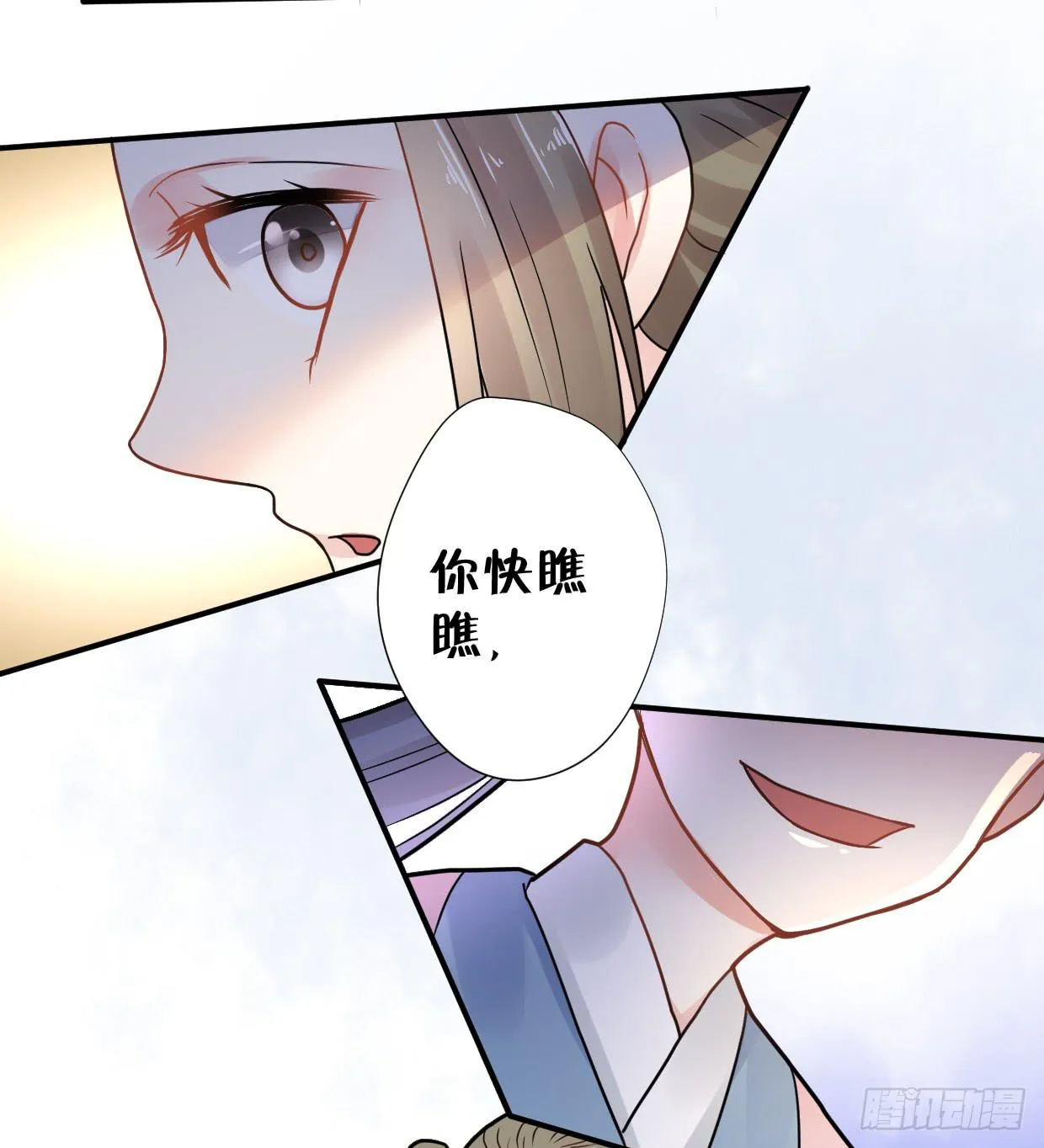 第三十二话 第7页
