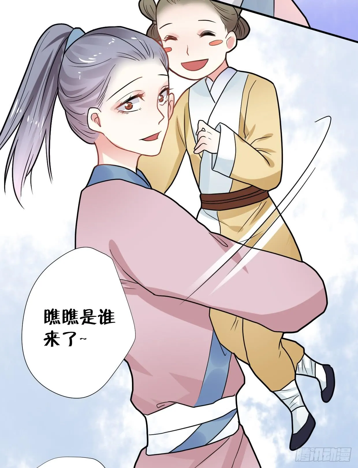 第三十二话 第8页