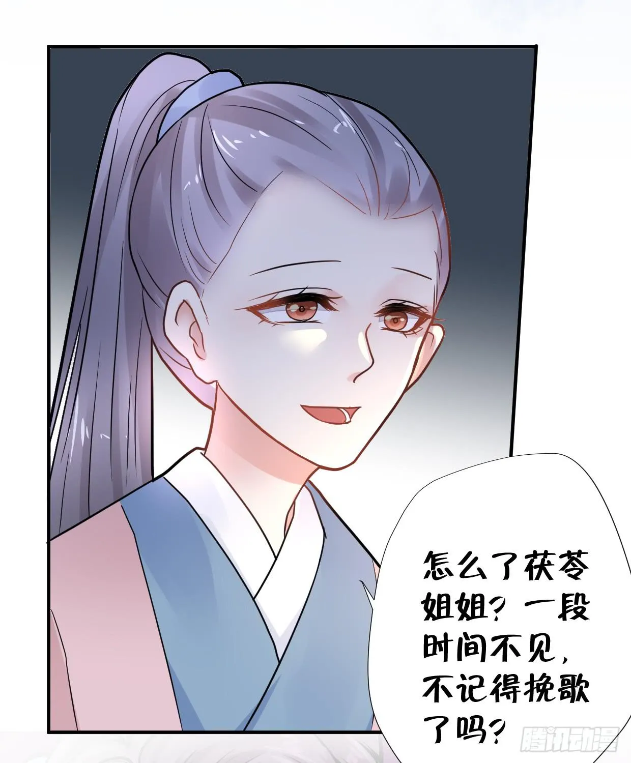 第三十二话 第10页