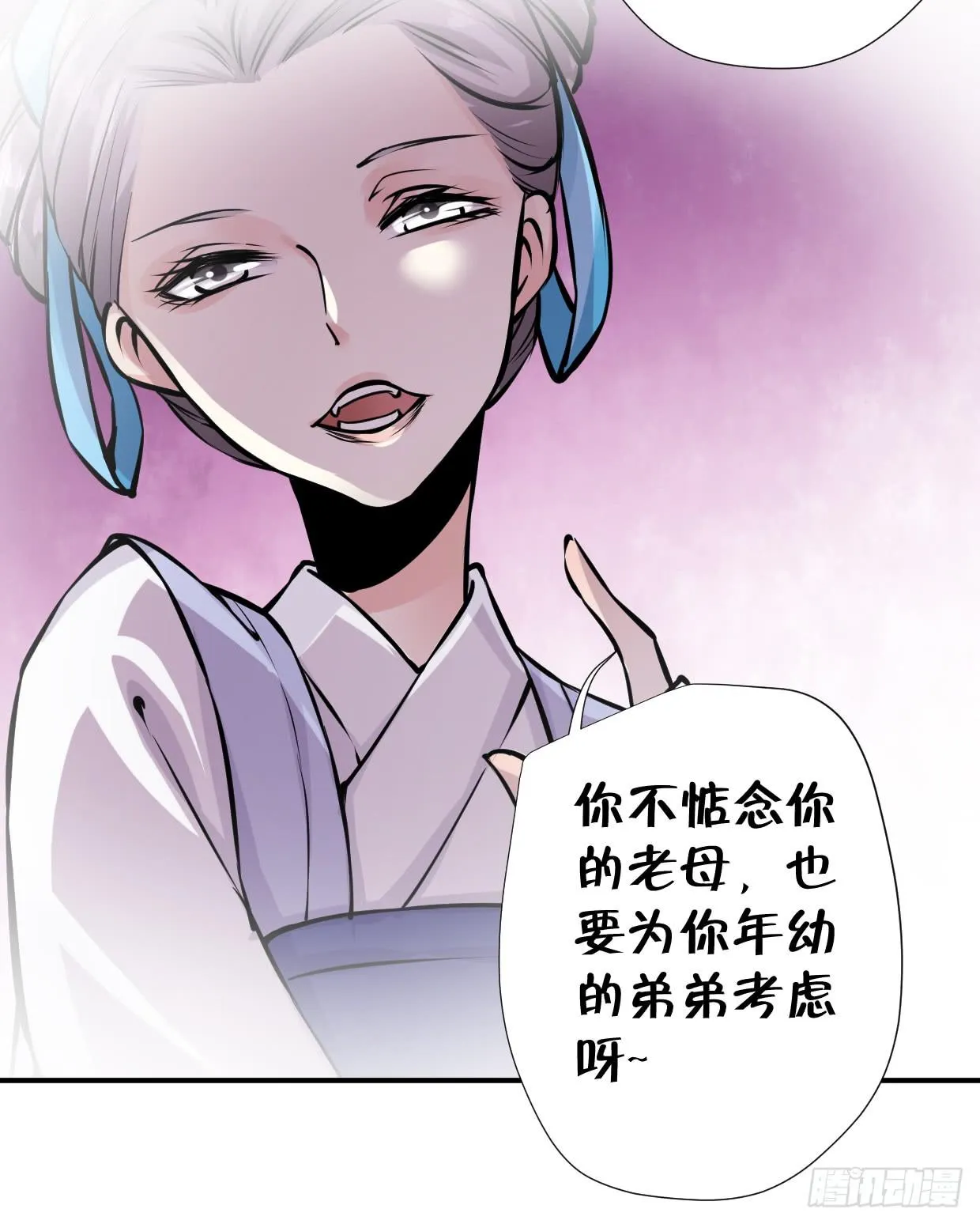 第三十二话 第11页