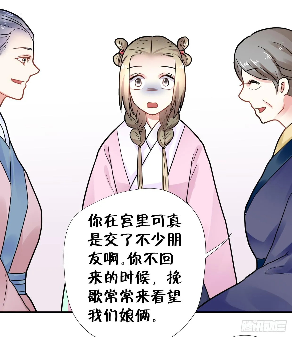 第三十二话 第12页