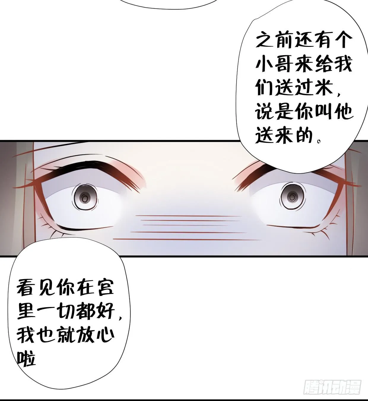 第三十二话 第13页