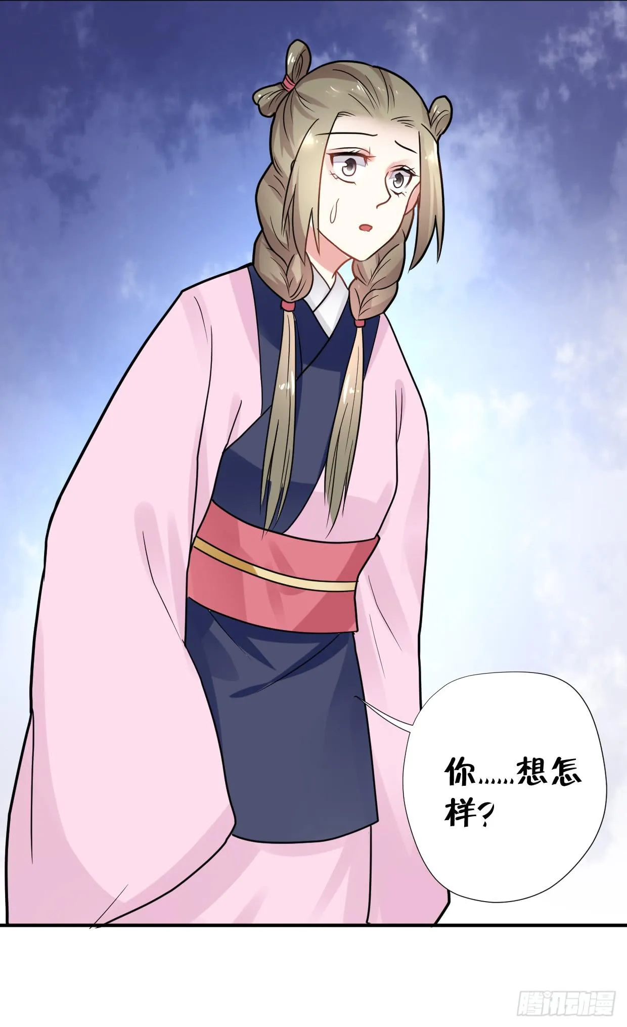 第三十二话 第14页