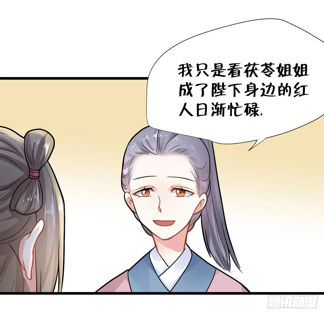 第三十二话 第15页