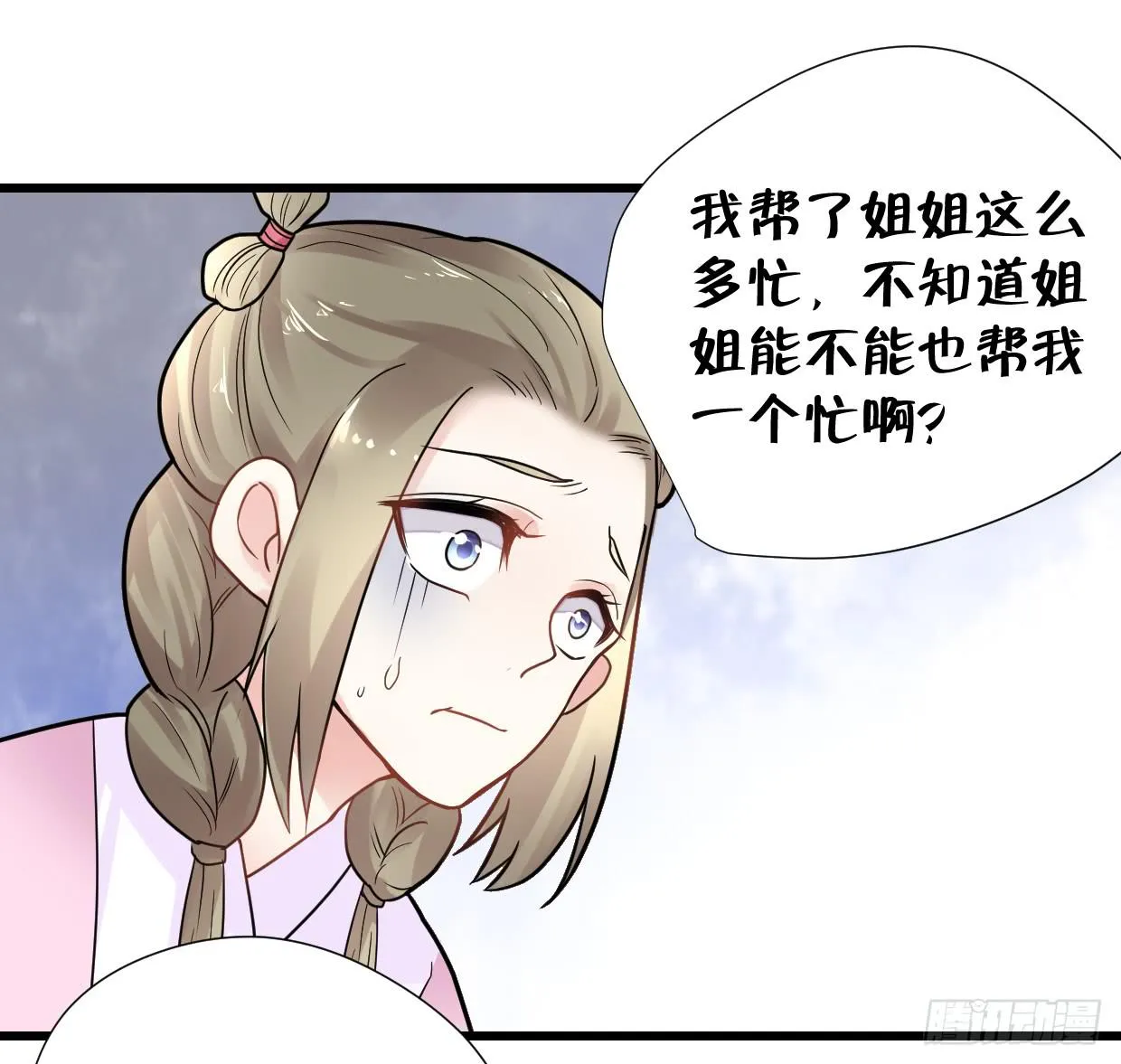第三十二话 第17页