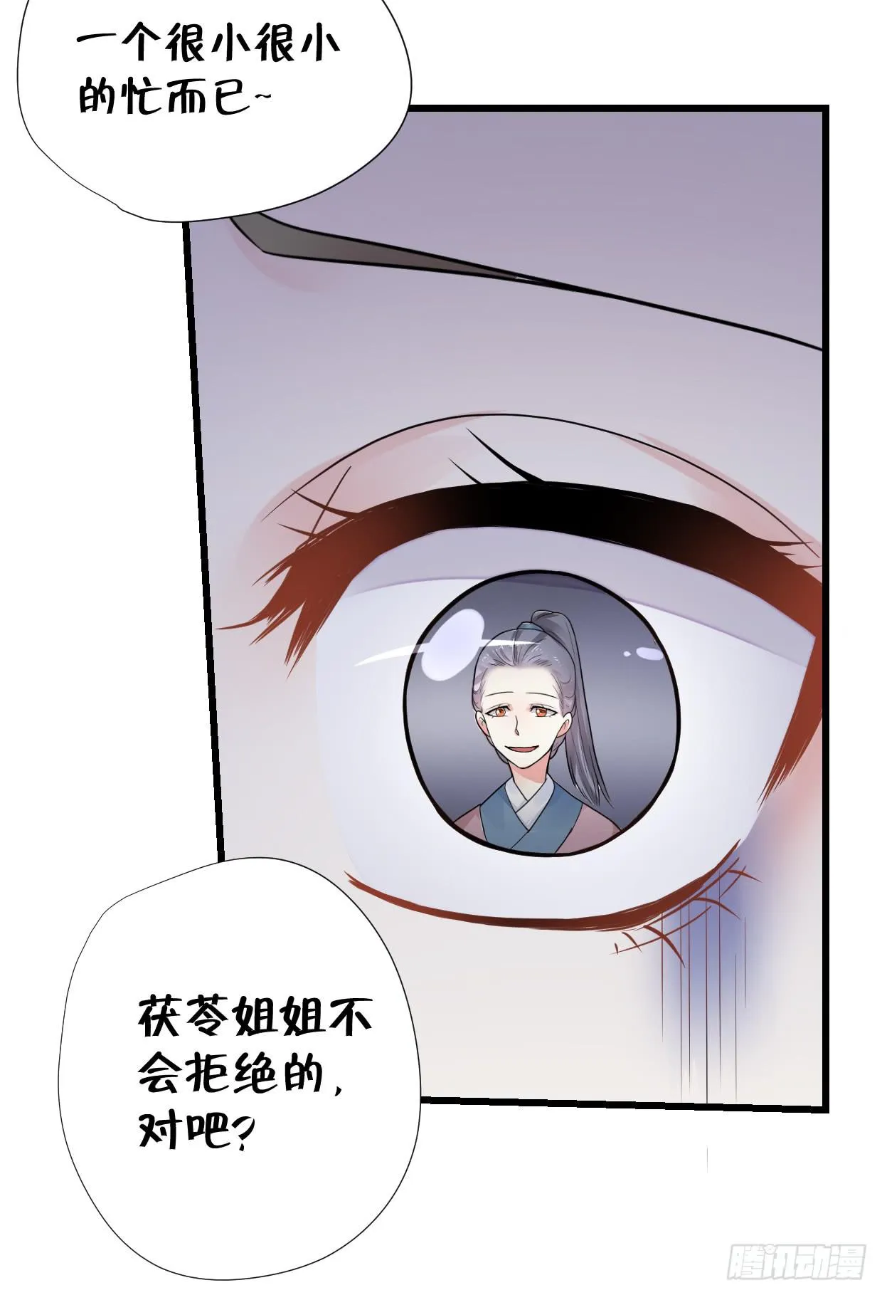 第三十二话 第18页