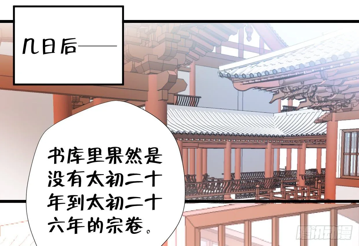 第三十二话 第20页