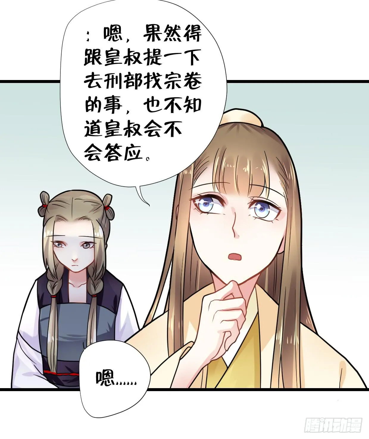第三十二话 第22页