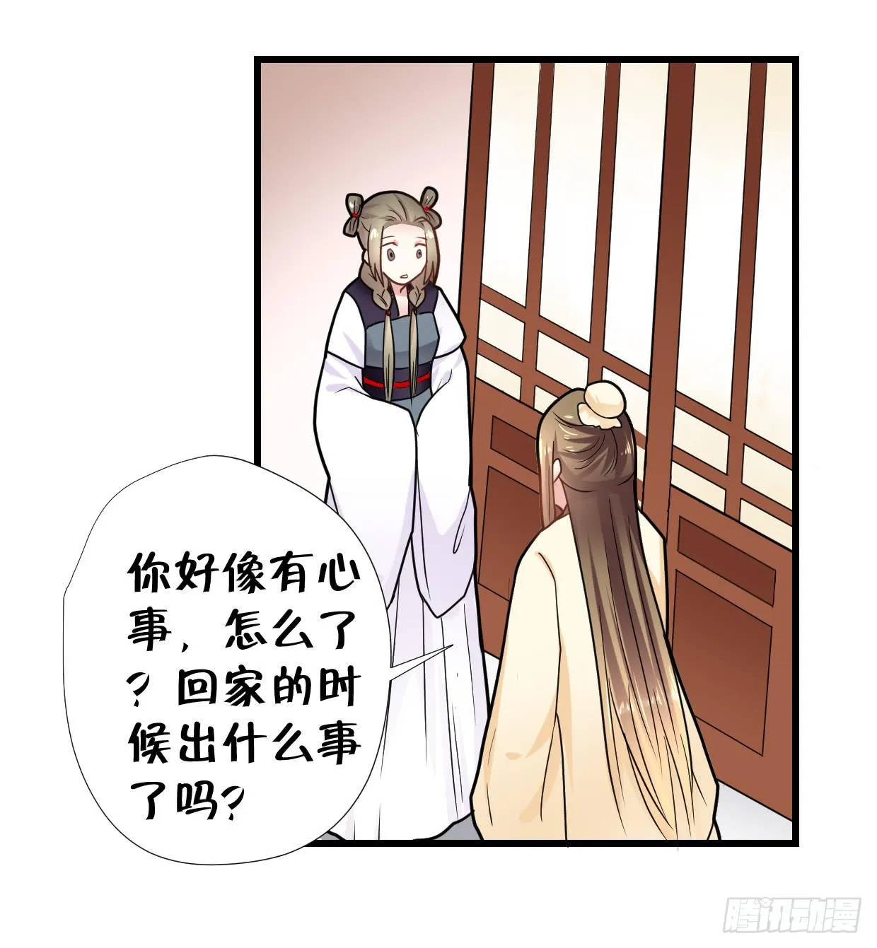 第三十二话 第23页