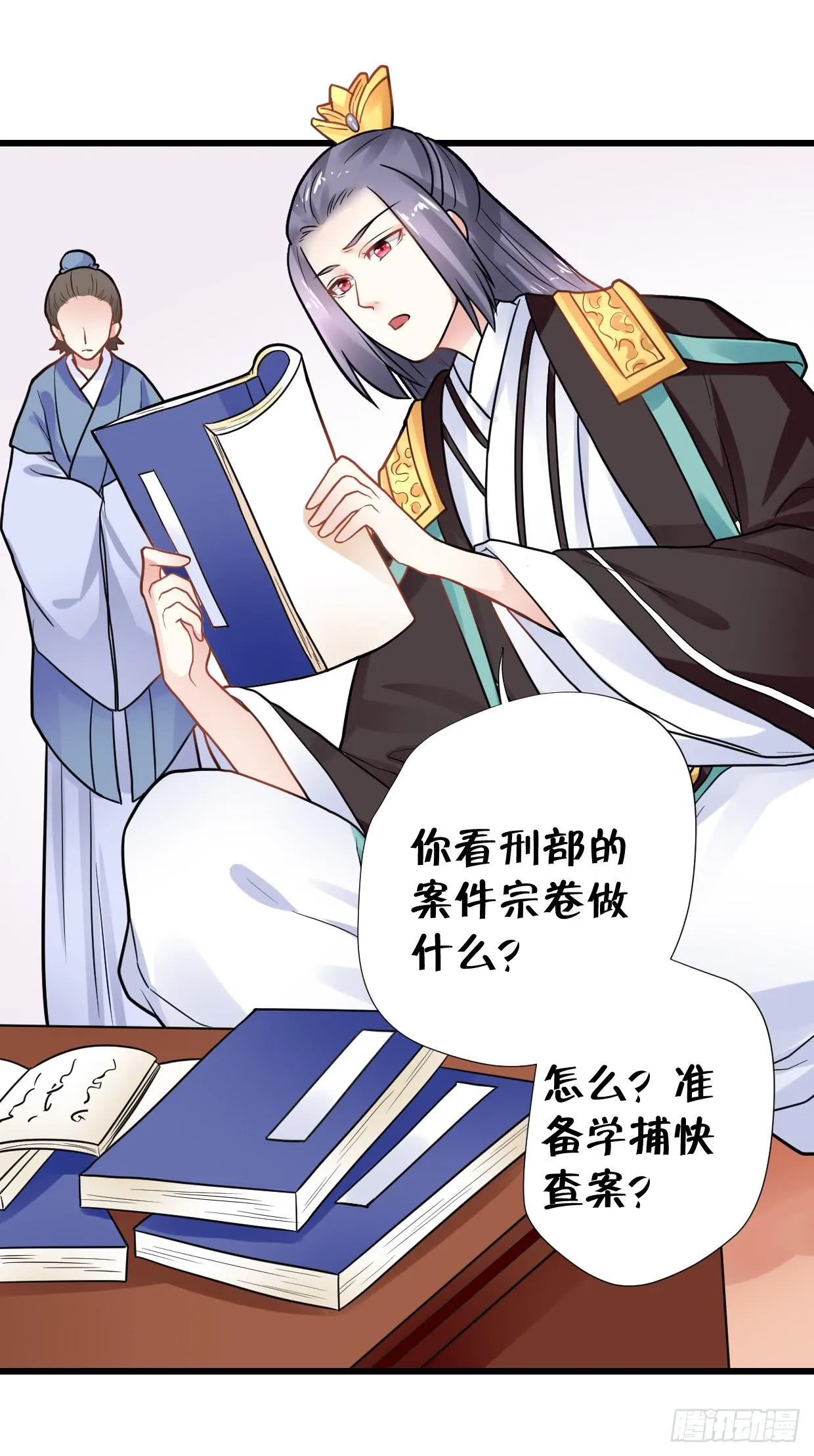 第三十二话 第27页