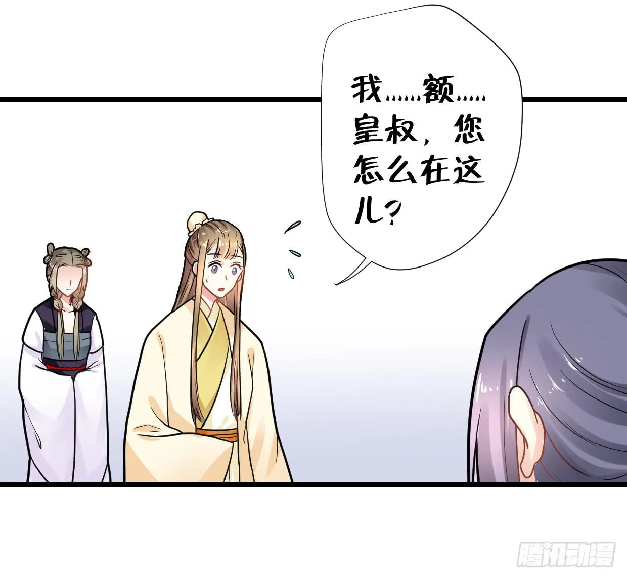 第三十二话 第28页