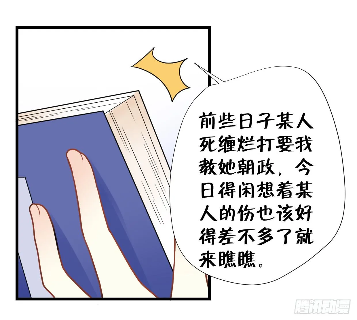 第三十二话 第29页