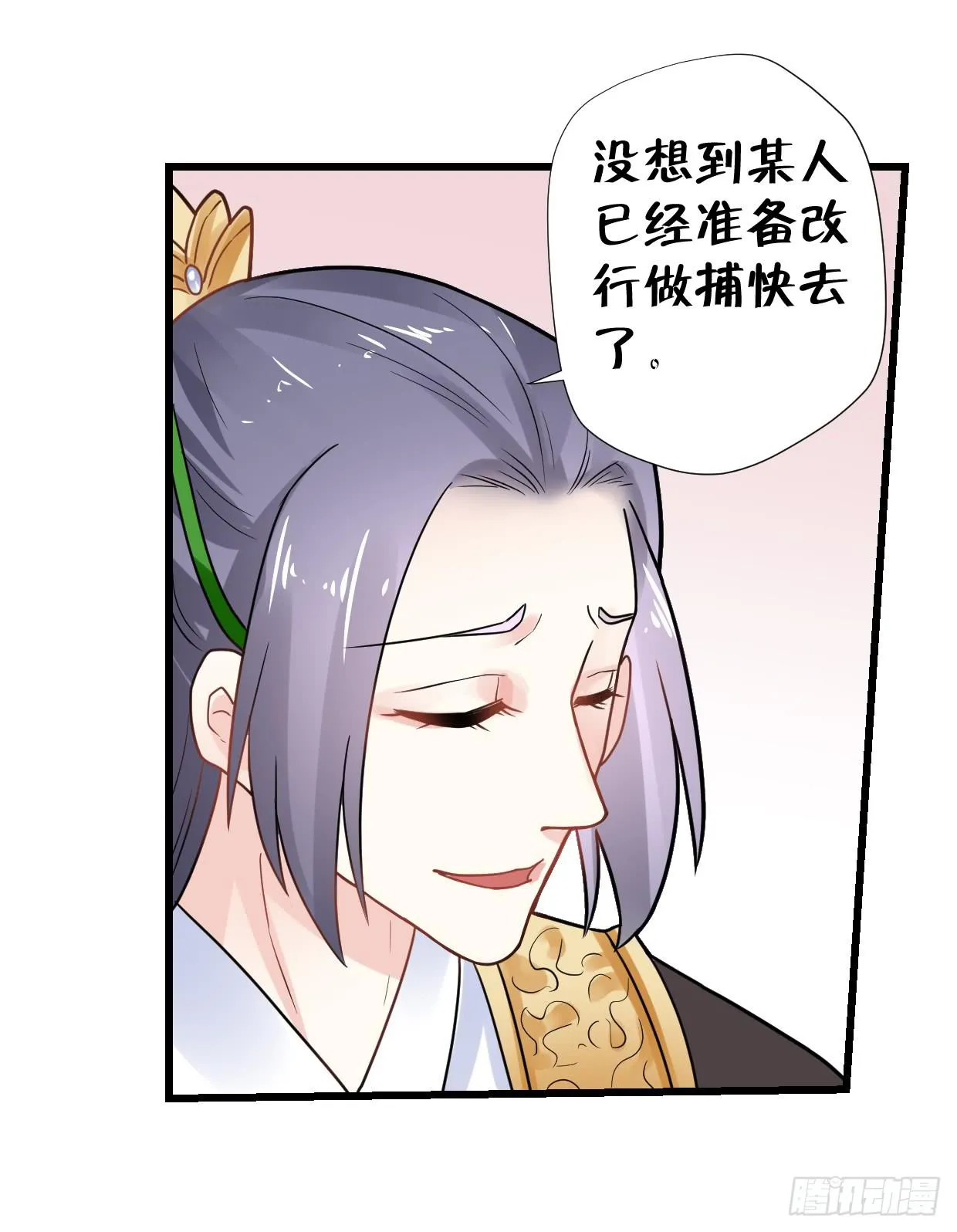 第三十二话 第30页