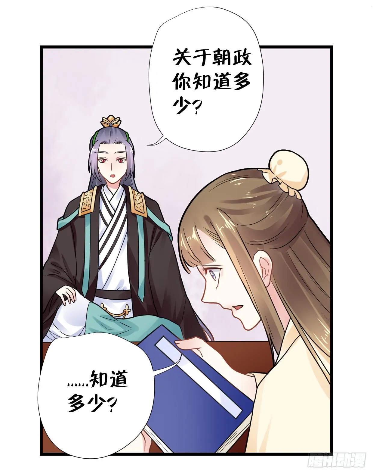 第三十二话 第32页