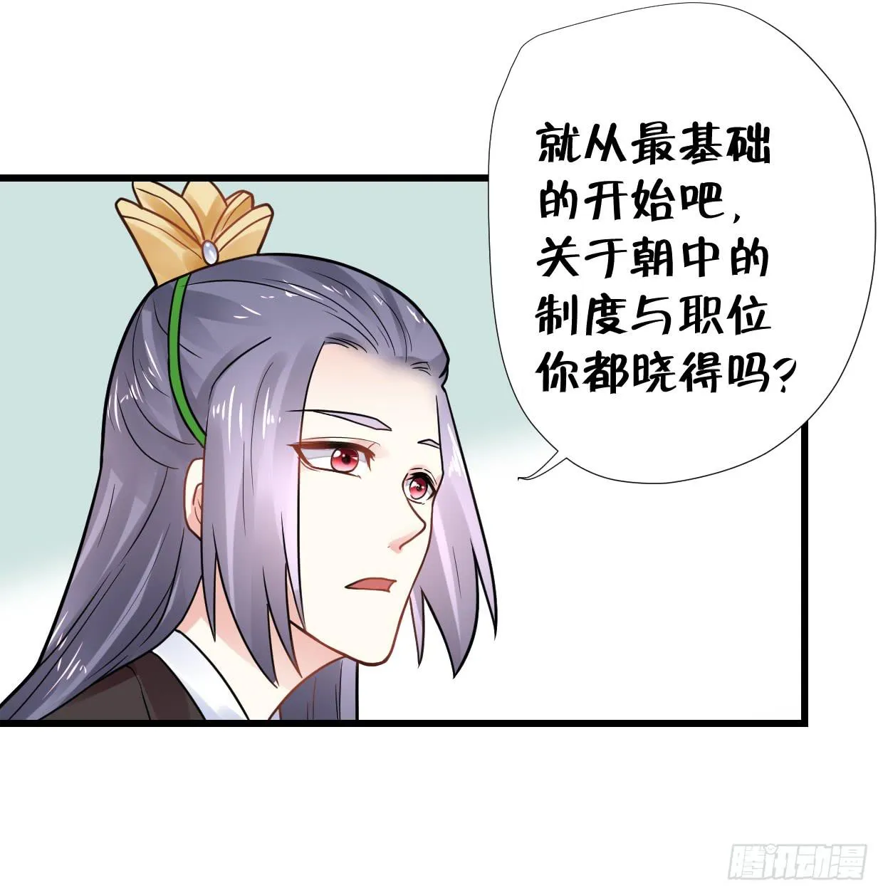 第三十二话 第33页