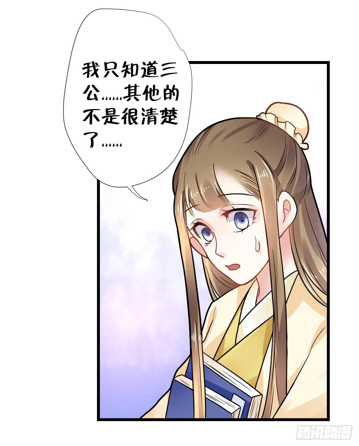 第三十二话 第34页