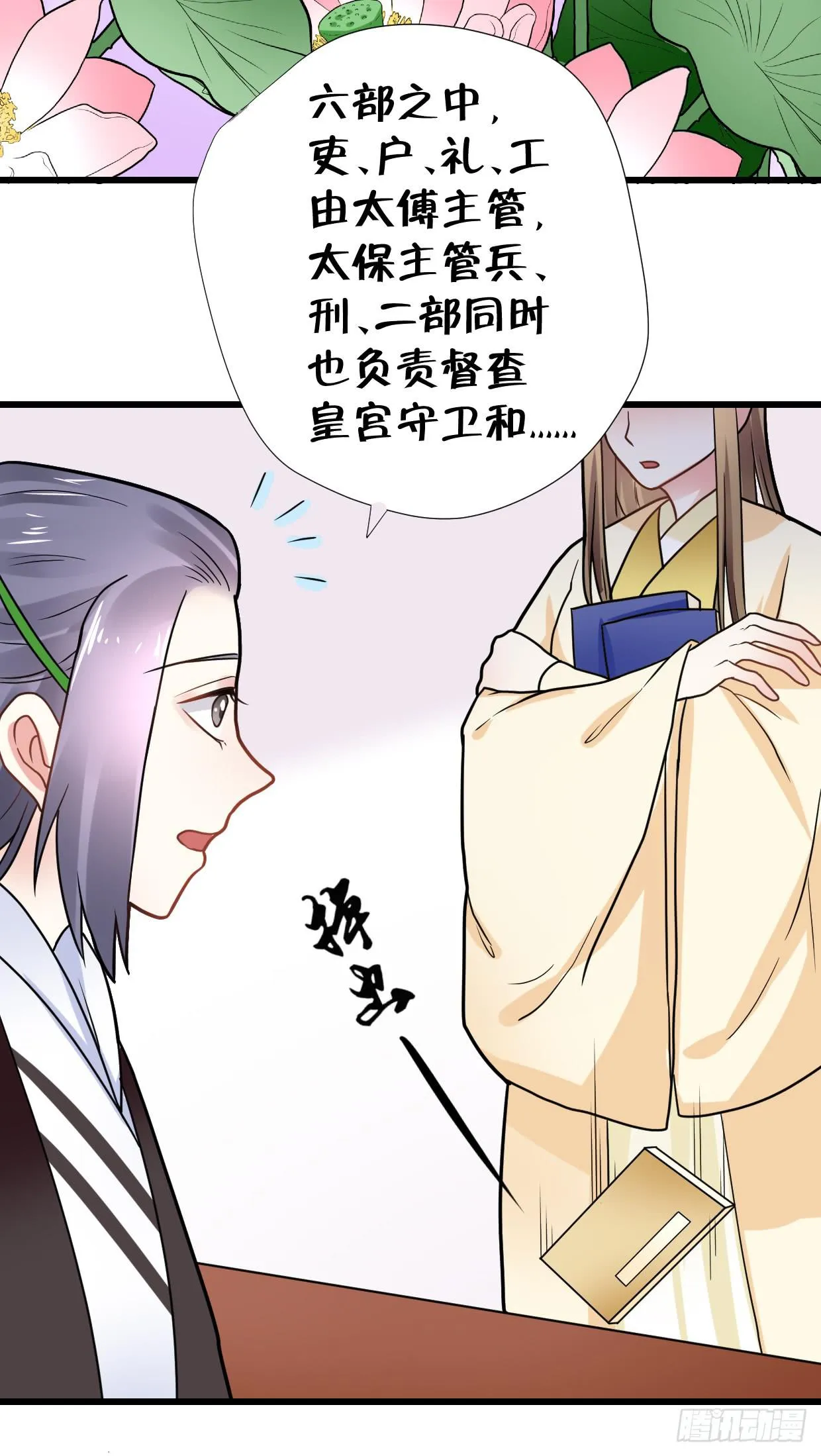 第三十二话 第37页