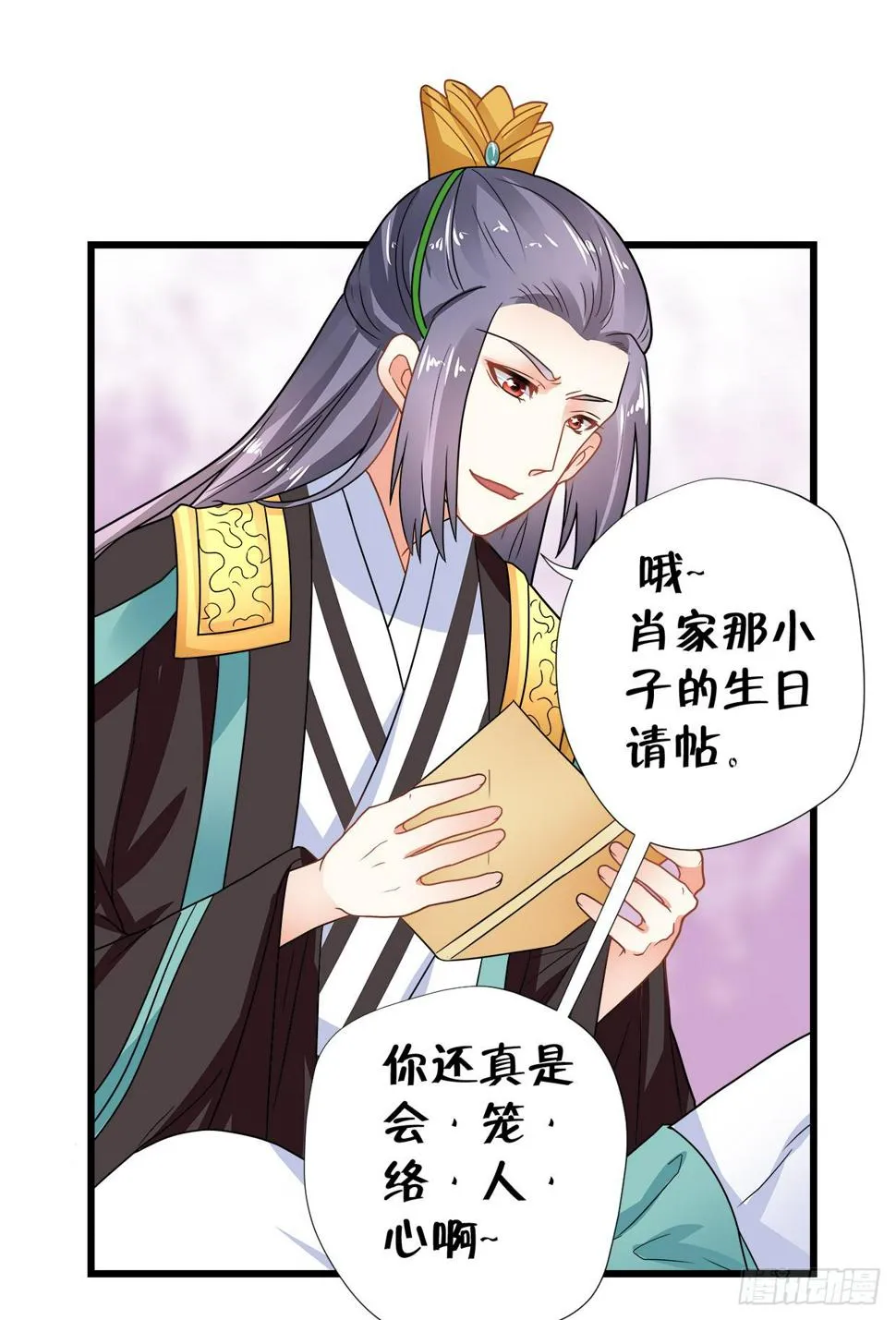 第三十三话 第4页